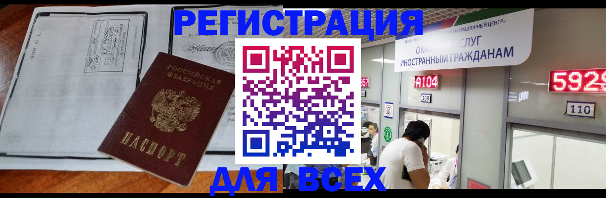 прописка в квартире в Марксе