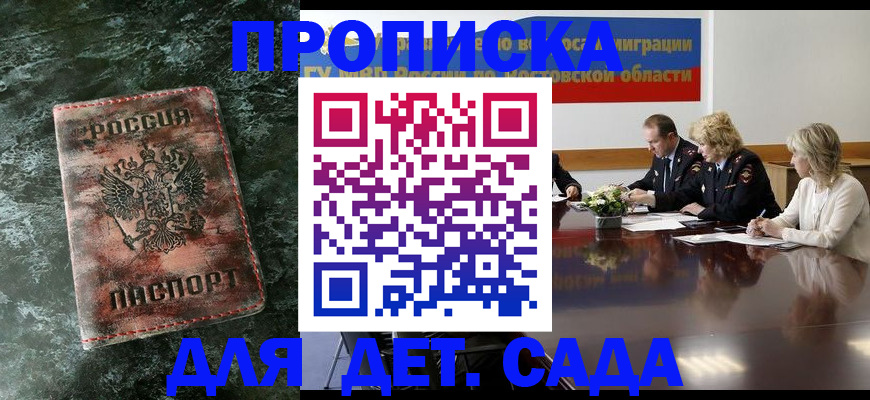 прописка поиск в Марксе