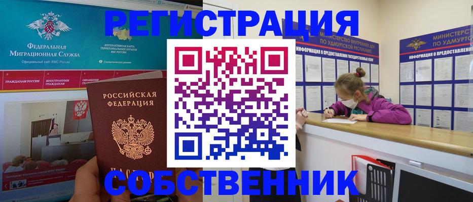 временная регистрация поиск в Марксе