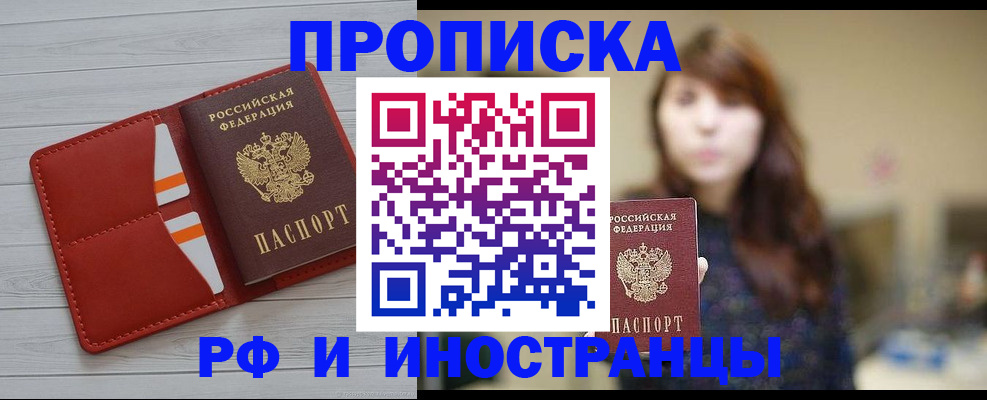 временная регистрация поиск в Марксе