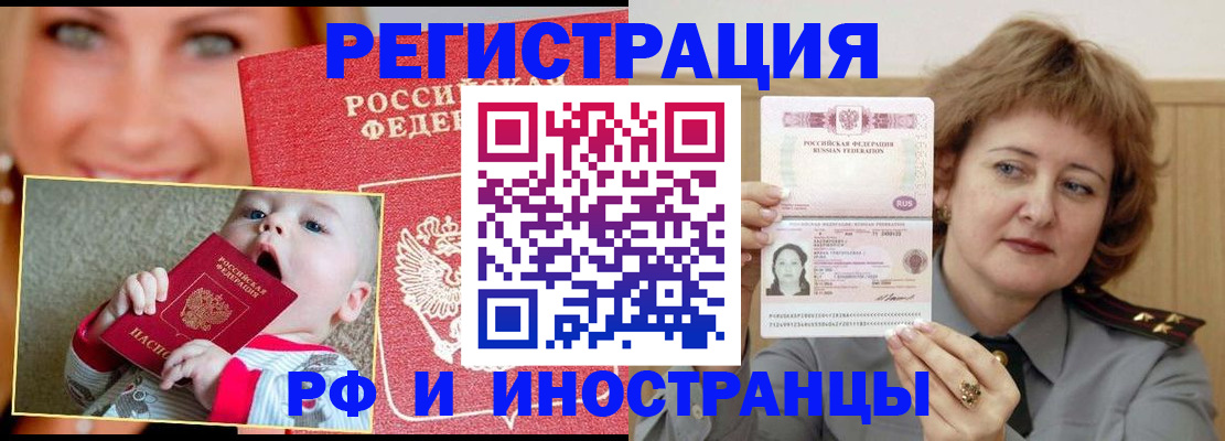 временная регистрация в Марксе