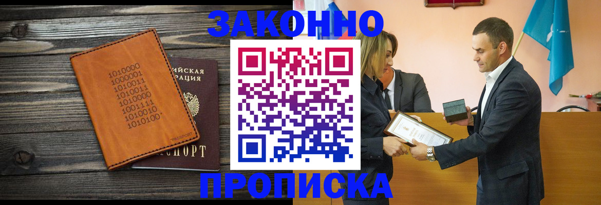 миграционный учет в Марксе